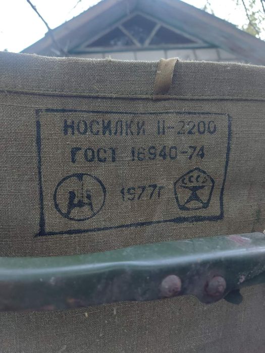 Носилки військові, медичні. Самовивіз.Ношi вiйськовi. Ціна за 1шт.