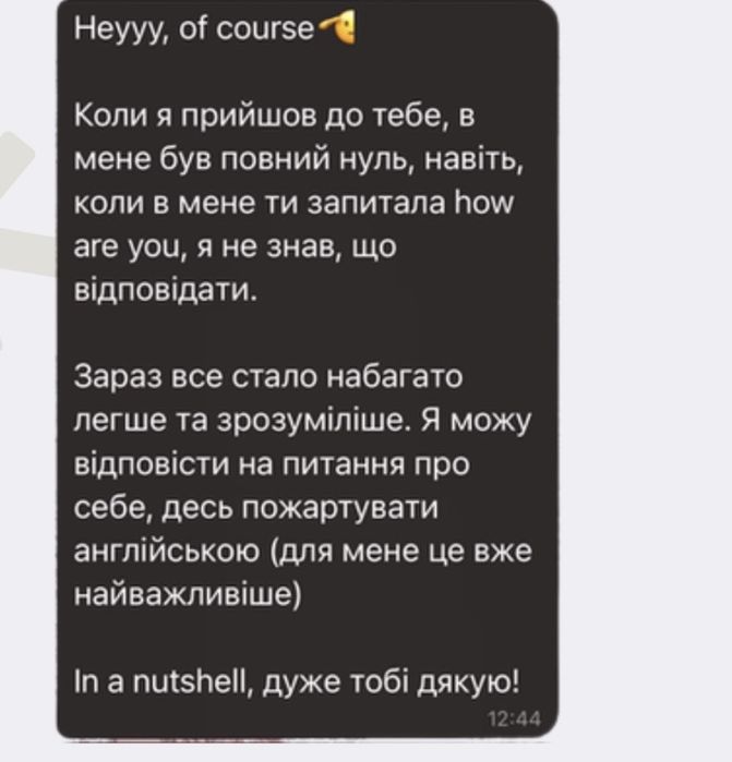 Репетитор англійської