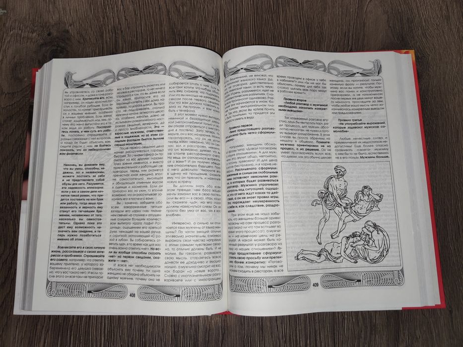 Книга " Самая откровенная книга о сексе"