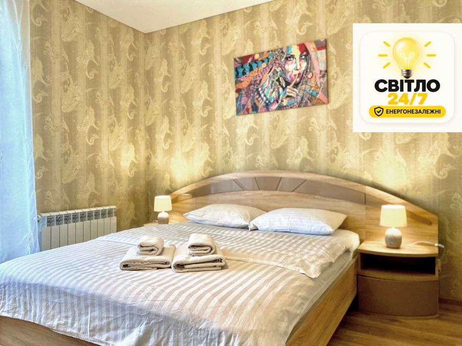СВІТЛО ЦІЛОДОБОВО ApartPoltava ПАНОРАМА Затишна квартира 2 ОКРЕМІ кімнати. ЧЕК ПРРО