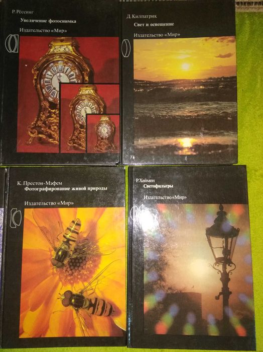 Комплект книг ФотоКиноТехника