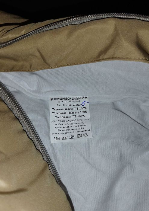 Комбинезон детский, комбінезон дитячий від 0-12 місяців (НОВИЙ!)