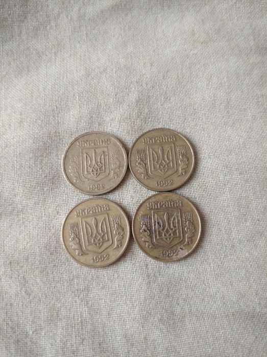 10 копеек 1992 года (4 шт.)