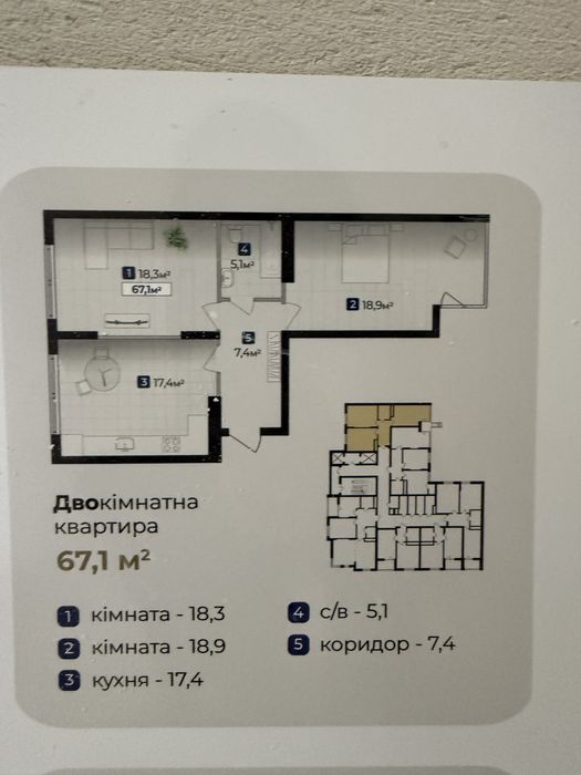 Продається 2х кімнатна квартира
