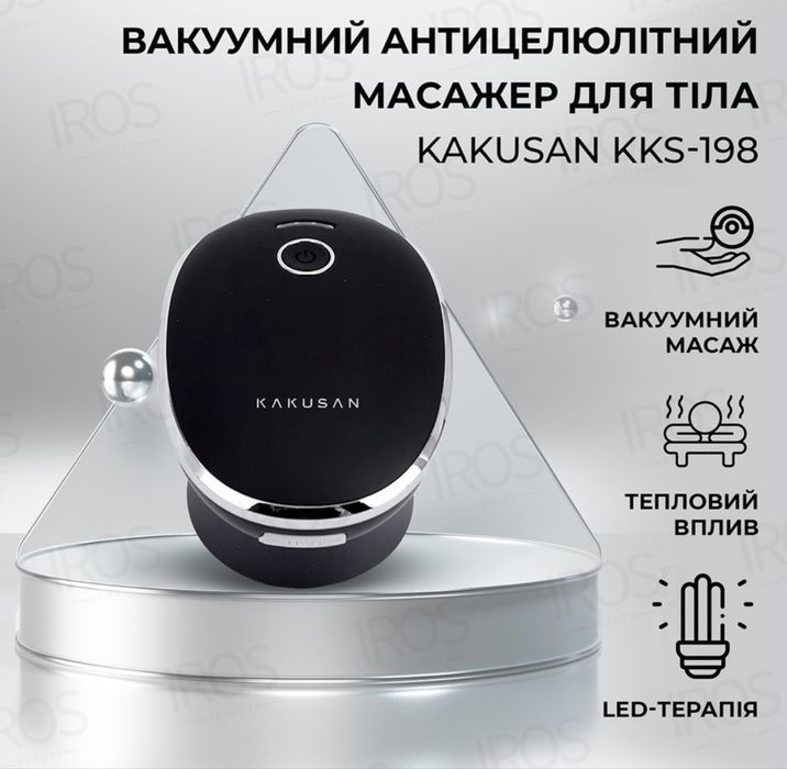 Вакуумный антицеллюлитный массажер