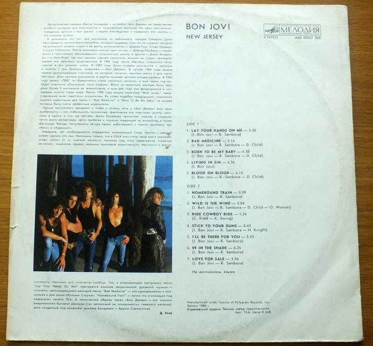 Płyta winylowa winyl BON JOVI - NEW JERSEY