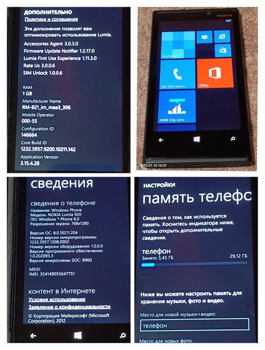 Nokia Lumia 920 , Windows , NEW.  BLACK. Вітринний ґаджет.