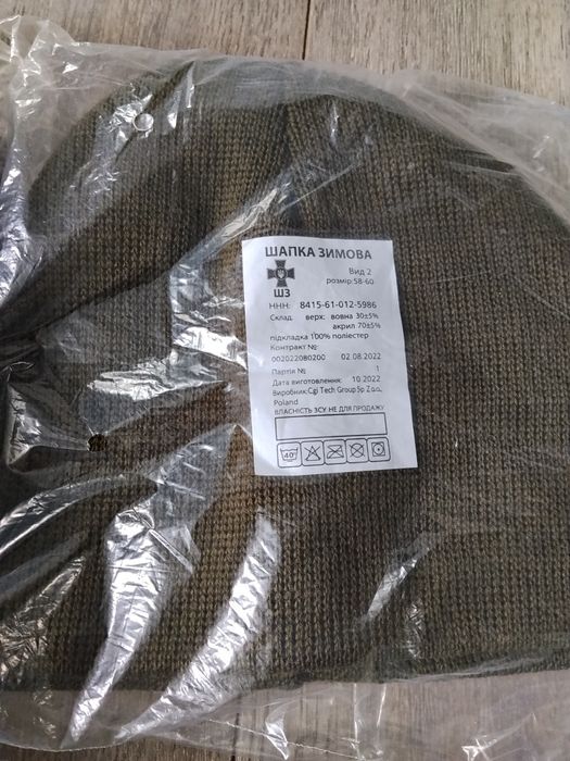 Армійські речі одним лотом, літо,зима