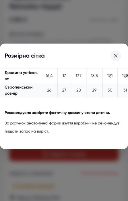 Демісезонні barefoot черевики reima hyppii 27 розміру