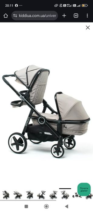 Коляска двойна, для погодок