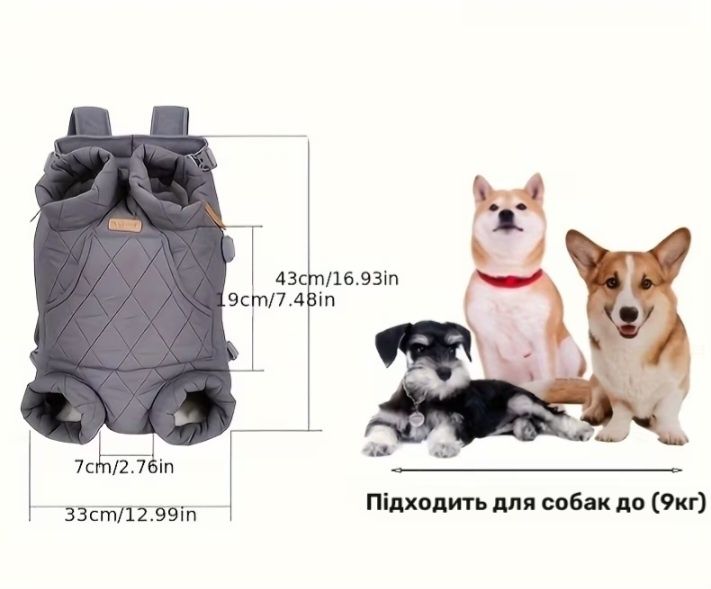 Рюкзак переноска для собак универсальний размер