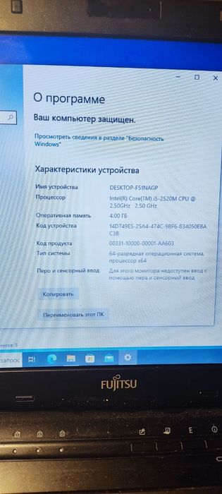 Продам Ноутбук Fujitsu