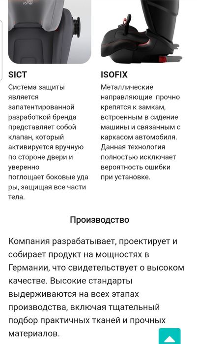 Автокресло Britax-Romer Kidfix III S Cool Flow - Blue