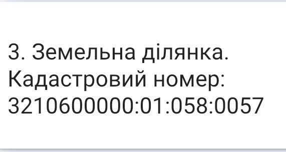 Продам земельну ділянку - View 2