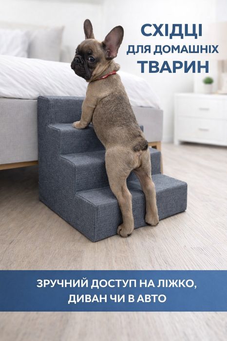Ступеньки для собак//Пандус//Лесенка для собак//Дробинка для тварин