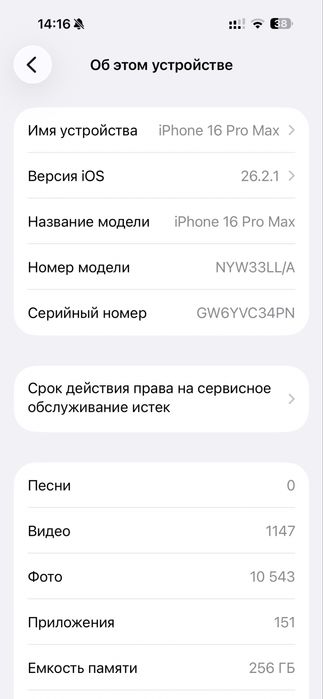 iPhone 16 Pro Max 256Gb Стан нового