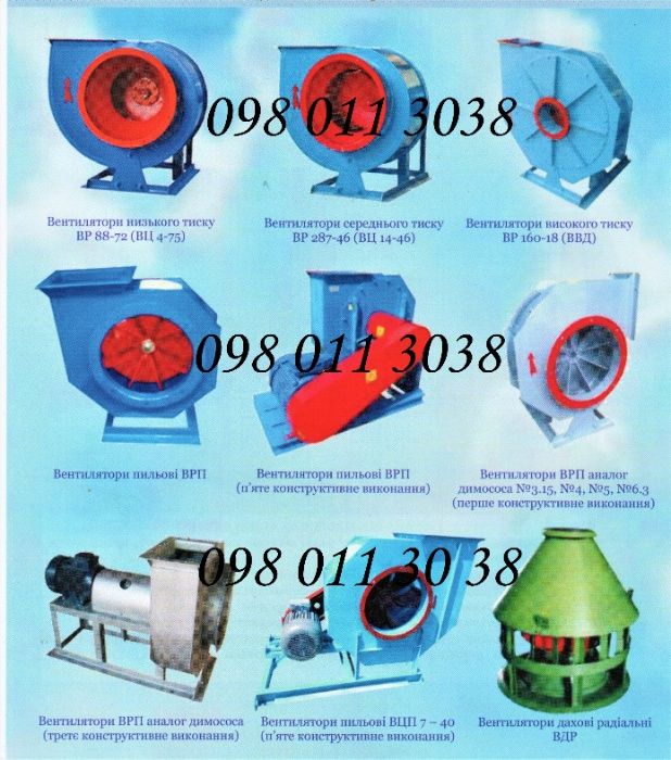 Вентиляторы промышленные, вытяжки, улитки.Центробежные пылевые.