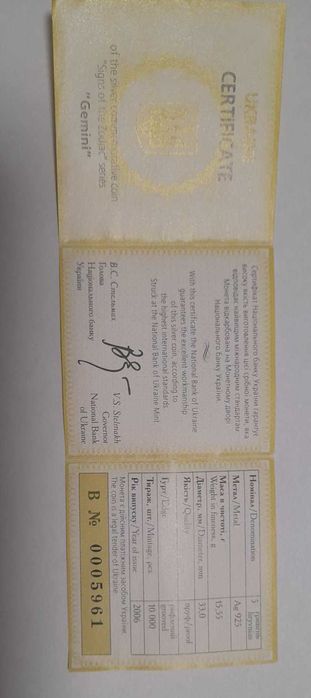 Монета срібна 2006 року