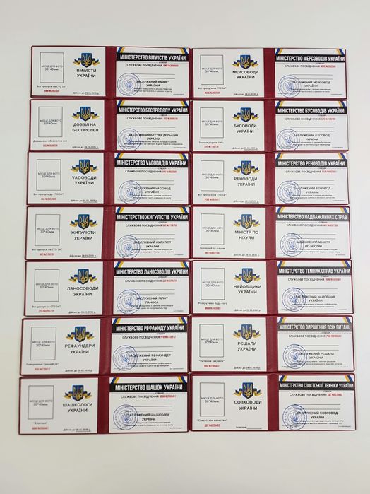 НАЛОЖКА, Сувенірні посвідчення, сувенирные паспорта, ксивы, темщик