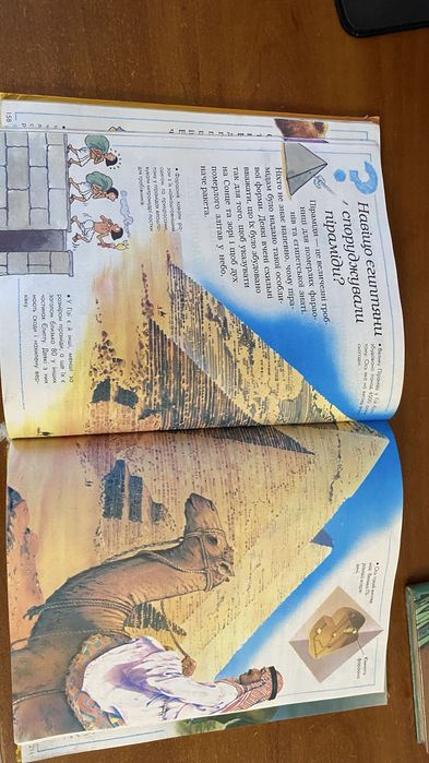 Книга Велика дитяча енциклопедія