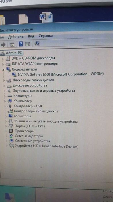 Офісний комп*ютер:системний блок, монітор, клавіатура, миша.