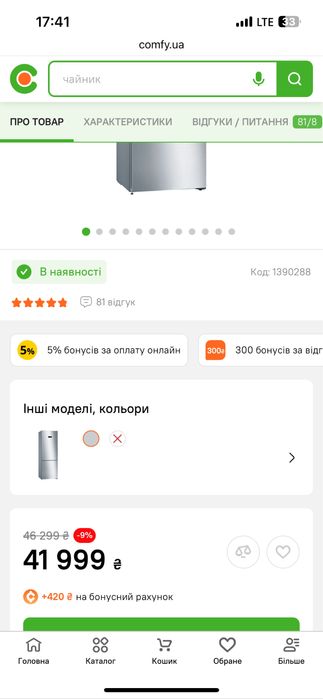 Продам холодельник BOSCH