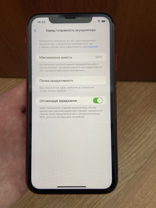 iPhone Xr 64/98 (дуже гарний стан) + захисне скло у подарунок