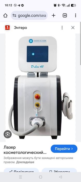 Діодний лазер D las 45