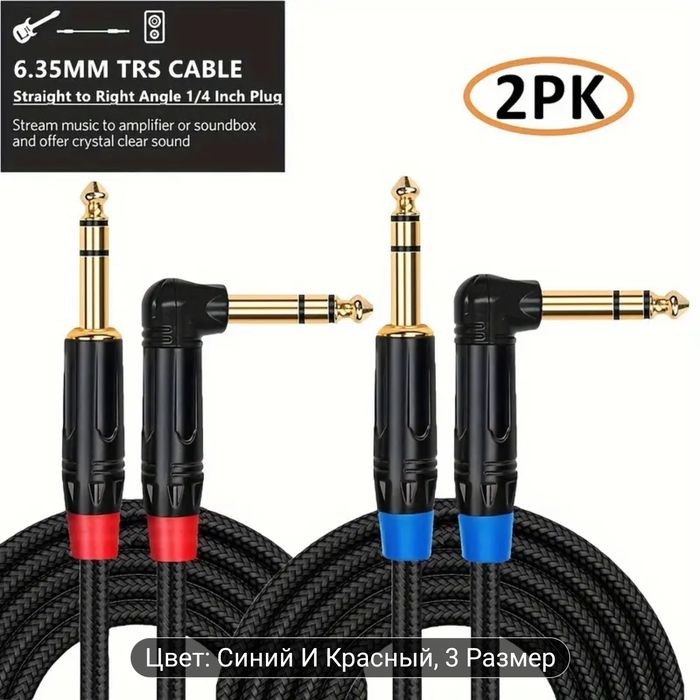 Балансні кабелі TRS пара 1.8 метра і пара 3 метра