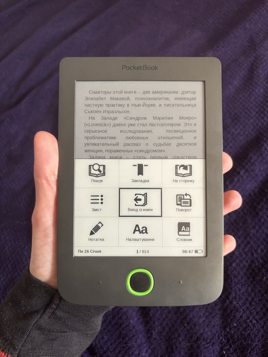 PocketBook Basic 2 614 електронна книга