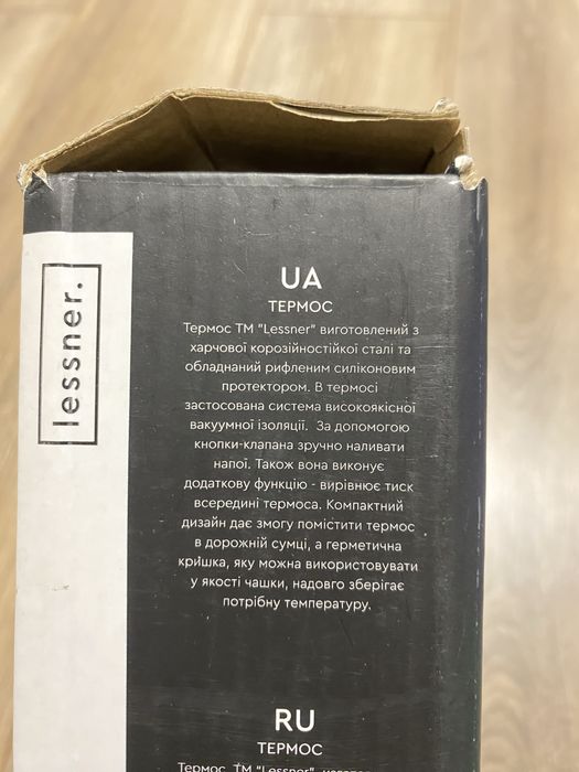 Термос Lessner 0,5л