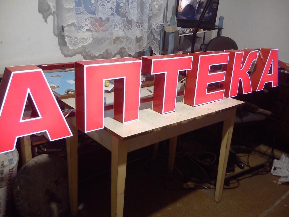 вивіска Аптека 2.30x40 реклама