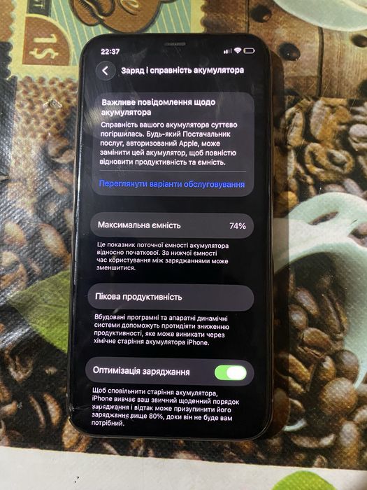 Iphone 11 Pro 74 акб