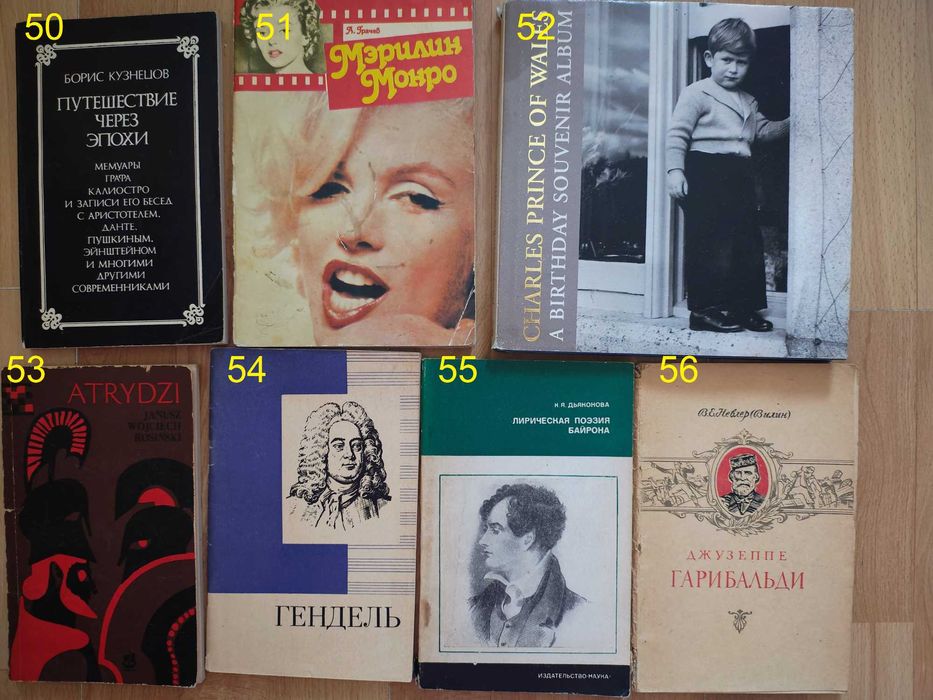 книги/біографія видатних людей/2