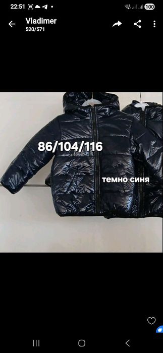 Весняна дитяча куртка