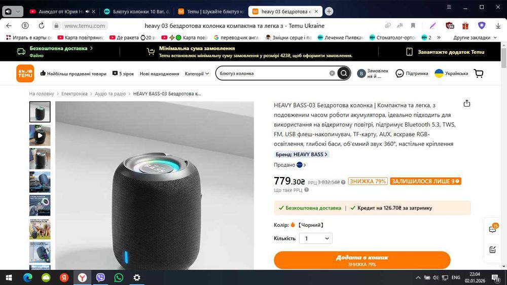 Суперк олоночки на акамуляторах 20 ват.