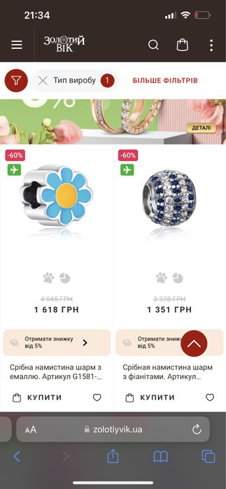 Бусинка на браслет Pandora