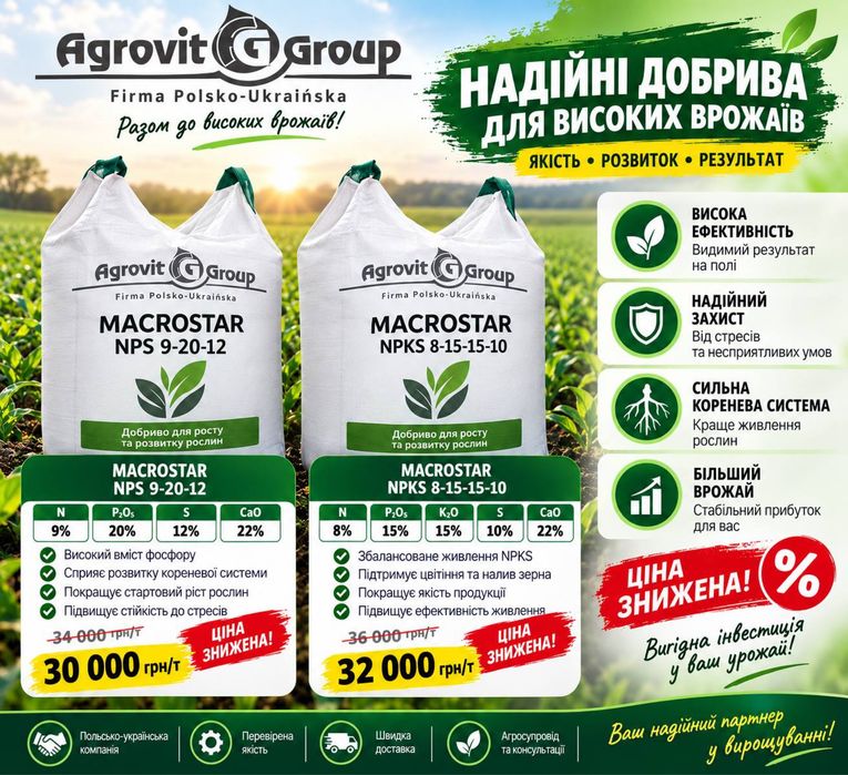Тіосульфат Амонія РКД NPK Азот Добрива Кас Карбамід Селітра Поліфоска