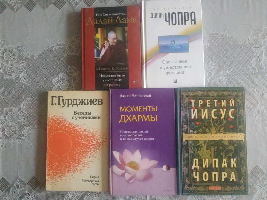 Езотерика 1: Добірка книг