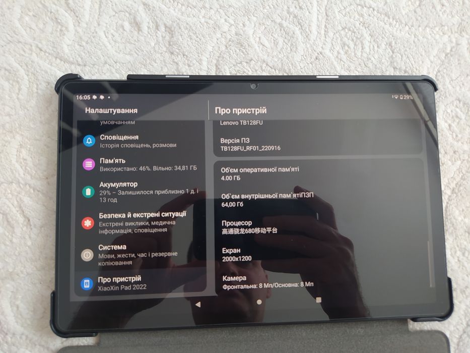 Lenovo XiaoXin Pad 2022