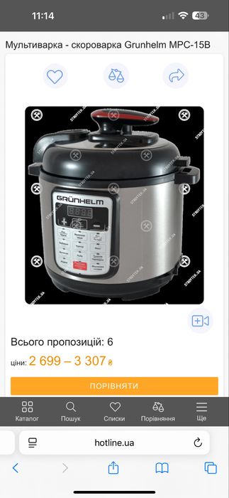 GRÜNHELM MPC-15B мультиварка скороварка