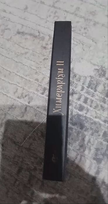 Книга -Химеріаріум II — “Інші серед нас