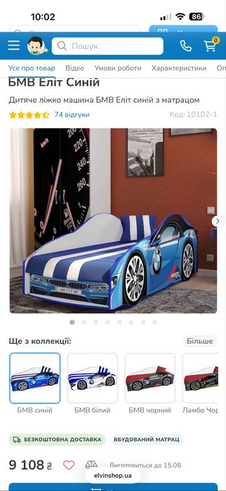 Дитяче ліжко машина BMW