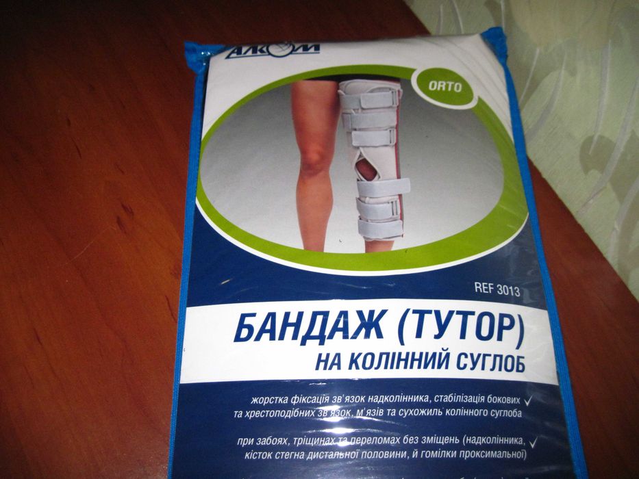 Бандаж на коленный сустав (Тутор) Alkom  3013