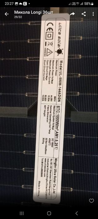 Сонячні панелі Ulica Solar  595w двосторонні