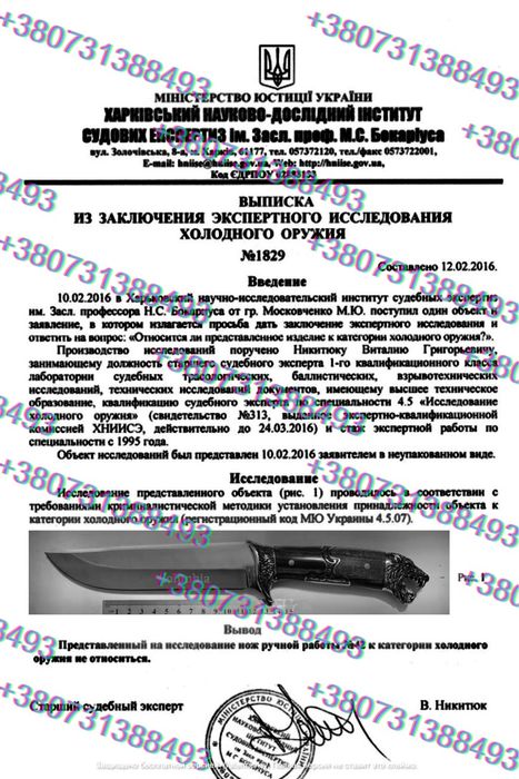 Нож охотничий туристический тактический 1254 Ніж мисливський