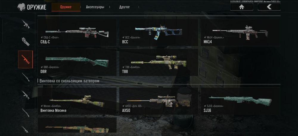 Акаунт Arena Breakout 45kk