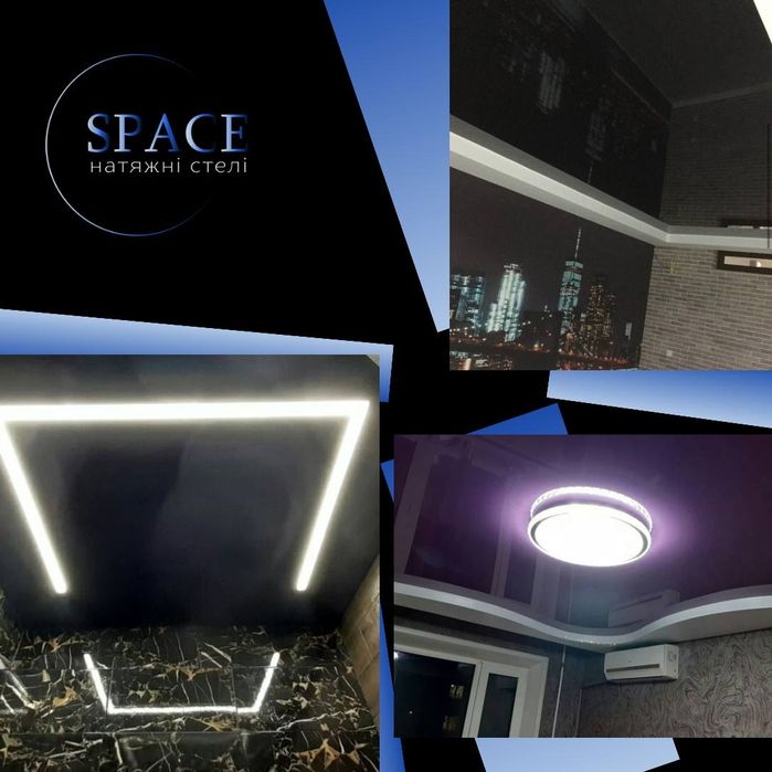 Space Натяжні стелі