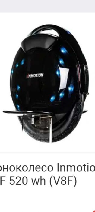 Моноколесо inmotion v8f и v8s