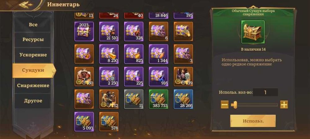 Аккаунт Land of empires